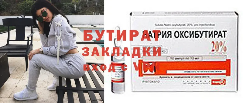 БУТИРАТ буратино  shop состав  Старый Крым 