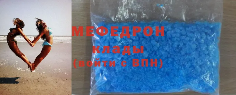 купить наркоту  Старый Крым  МЯУ-МЯУ mephedrone 